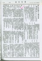 韓文組研究報告　華岡學園第十一屆第五次評議會的圖片
