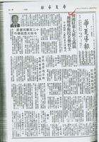 中華學術院贈授韓國駐華大使玉滿鎬名譽哲士的圖片