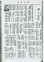 中華學術院贈授韓國援護處長李種浩名譽哲士的圖片