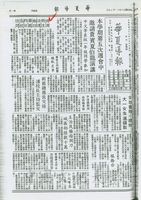 韓國新生活運動訪華團蒞校訪問的圖片