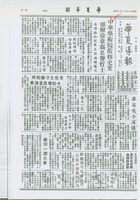 中華學術院贈授韓國徐章錫先生名譽哲士的圖片