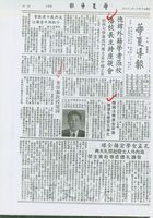 德韓外籍學者蒞校 潘校長主持座談會 / 中華學術院贈授韓國法學家金容泰名譽哲士 / 金榮泰教授頌詞的圖片