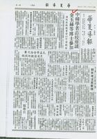 中韓學者蒞校座談 金玉赫等博士參加的圖片