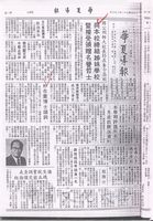韓公州師範大學與本校締結姊妹學校暨贈授名譽哲士予朴在奎校長／朴在奎博士頌詞的圖片