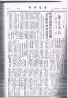 大韓民國藝術訪問團申正熙文想林等蒞校訪問的圖片