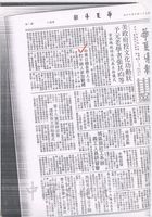 美政府授文化功勳狀予元老學者張其昀等的圖片