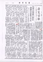 赴韓友好訪問團 本校十五名獲選 / 韓忠北大學總長延圭鐄等訪華岡的圖片