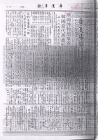 華岡博物館舉辦韓國當代書畫展的圖片