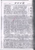 中華學術院贈授韓國儒學家金貞壽名譽哲士的圖片