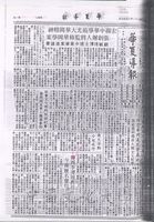中華學術院贈授韓國李潭周教授名譽哲士的圖片