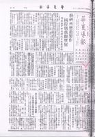 宋晞等師長出席 中韓學術研討會的圖片