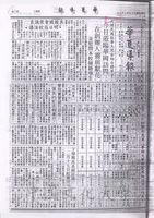 大韓民國駐華大使金相台將軍蒞臨華岡訪問的圖片