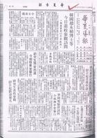 韓國趙永植博士等蒞校參觀訪問的圖片