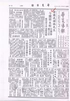 韓國成鍾林先生獲頒本校名譽理學博士學位的圖片
