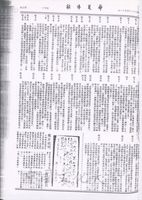 中國文化大學大事記的圖片