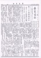 張董事長赴韓拜訪本校姊妹校的圖片