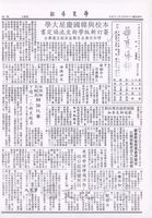 本校與韓國慶星大學簽訂新版學術交流協定書的圖片