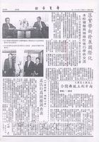 落實學術發展國際化 本校積極與姊妹校進行學術交流的圖片