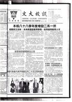 韓國代表處代表尹海重蒞校參訪的圖片