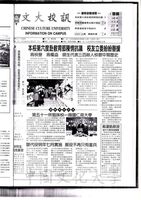 第51所姊妹校—韓國仁荷大學的圖片