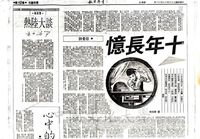 十年長憶/田曼詩的圖片