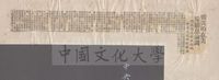 張其昀在美斥姑息論調的圖片