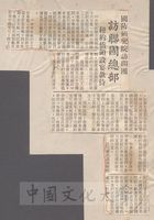 國防研究院訪問團訪聯國總部的圖片