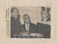 張其昀先生獲頒聖大文學博士榮譽學位的圖片