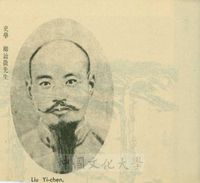 史學柳詒徵先生玉照的圖片