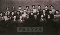 從職浙江大學文學院長兼史地系主任時攝的圖片
