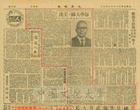 海學大師-王洸的圖片