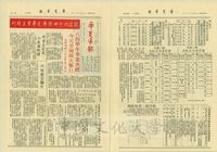 歡送六十四學年度畢業生特刊的圖片