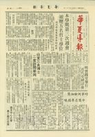 中華學術院贈授韓國金三龍等五名名譽哲士頌詞的圖片