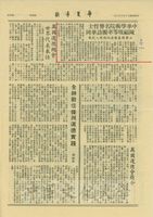 中華學術院名譽哲士陳福坡等率團訪華岡的圖片