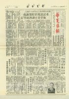 中華學術院贈授林宗毅先生名譽哲士的圖片