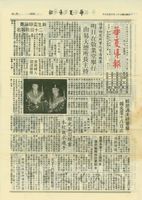 中華學術院贈授徐季良先生名譽哲士的圖片