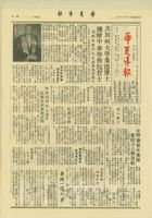 中華學術院贈授美國桑德士博士名譽哲士的圖片