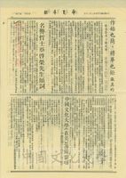 中華學術院贈授蔡啓榮博士名譽哲士歡迎辭／名譽哲士蔡啓榮先生頌詞的圖片
