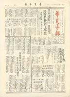 日本浦野匡彥先生獲贈名譽哲士學位的圖片