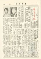 中華學術院宗教與道德研究所第六十六次講論會的圖片