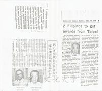 安齊大與耶密士相關剪報影本的圖片