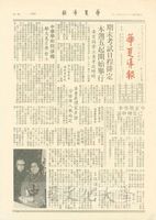 中華學術院頒贈鄺友良名譽哲士的圖片
