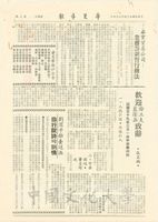 歡迎徐立夫、藍蔭鼎致辭的圖片