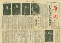 大學的科學教育的圖片