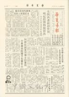 阿根廷郭美司博士訪華岡中華學術院贈予名譽哲士的圖片