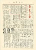 越南國會議長陳文林今接受名譽哲士學位的圖片