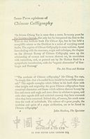Who's Who 1968 收錄蔣彝先生相關資料的圖片