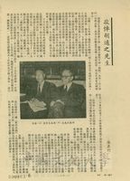 ﹤敬悼胡適之先生﹥ 張其昀的圖片