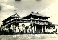 第一屆國際華學會議大會所在地-中國文化學院大成館的圖片