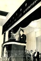 第一屆國際華學會議開幕典禮的圖片